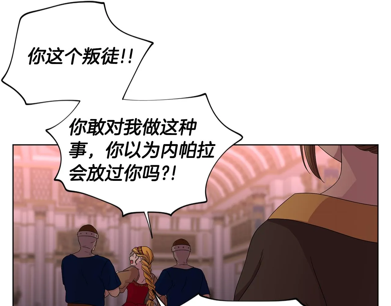 第99话 坏人被抓 第45页