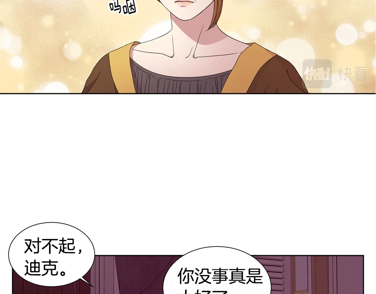 第99话 坏人被抓 第53页