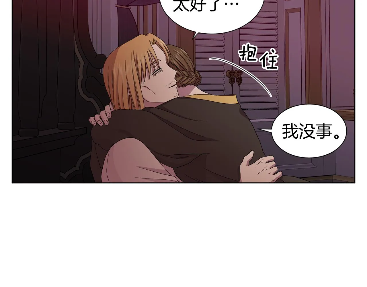 第99话 坏人被抓 第54页