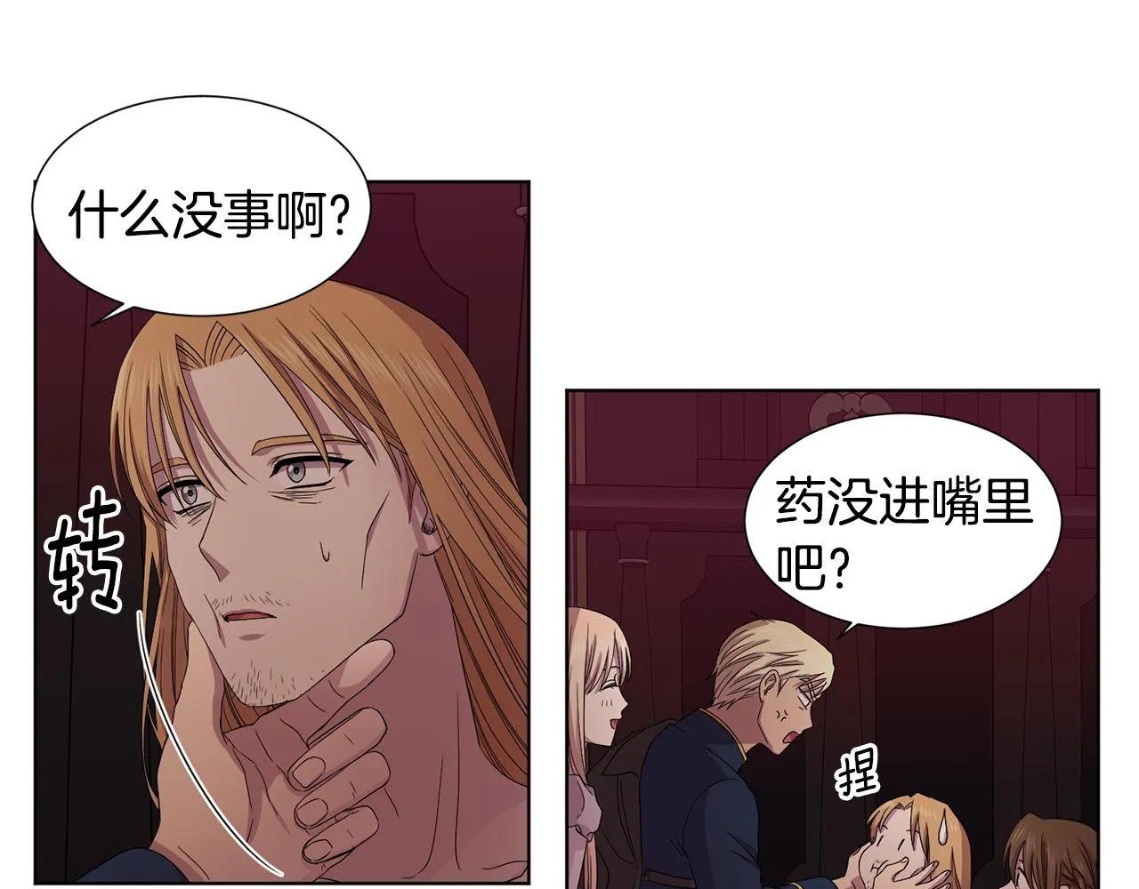 第99话 坏人被抓 第55页