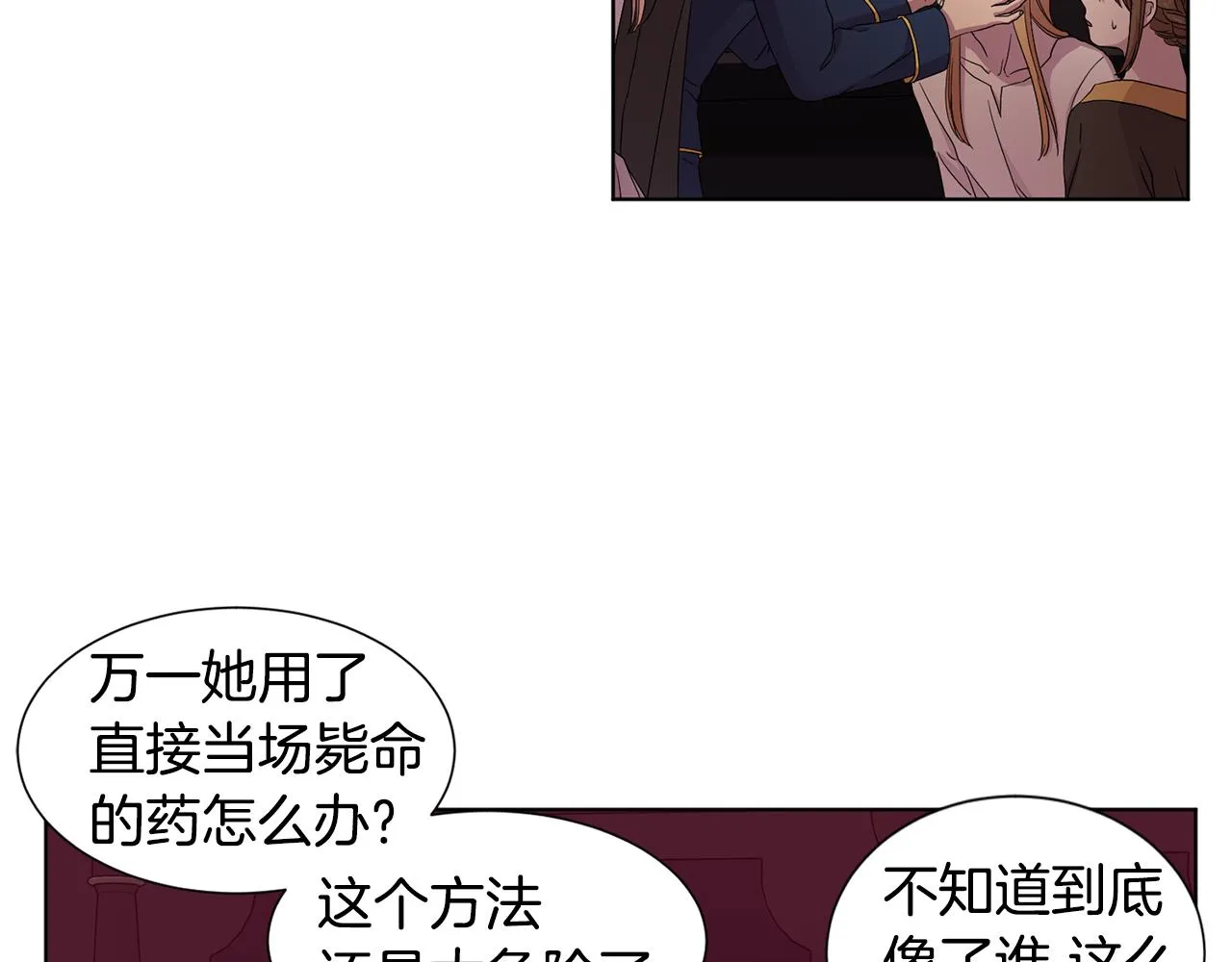 第99话 坏人被抓 第56页