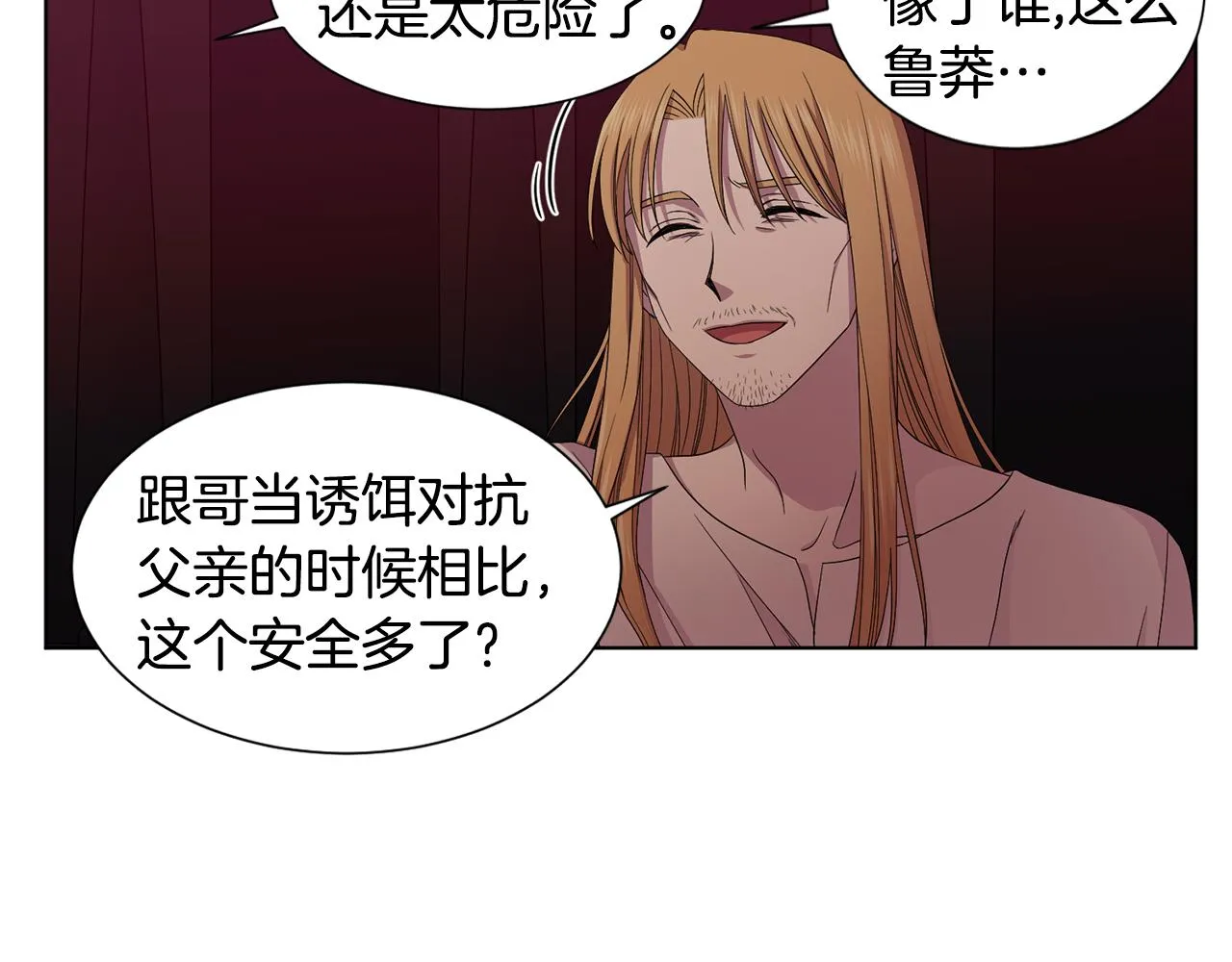 第99话 坏人被抓 第57页