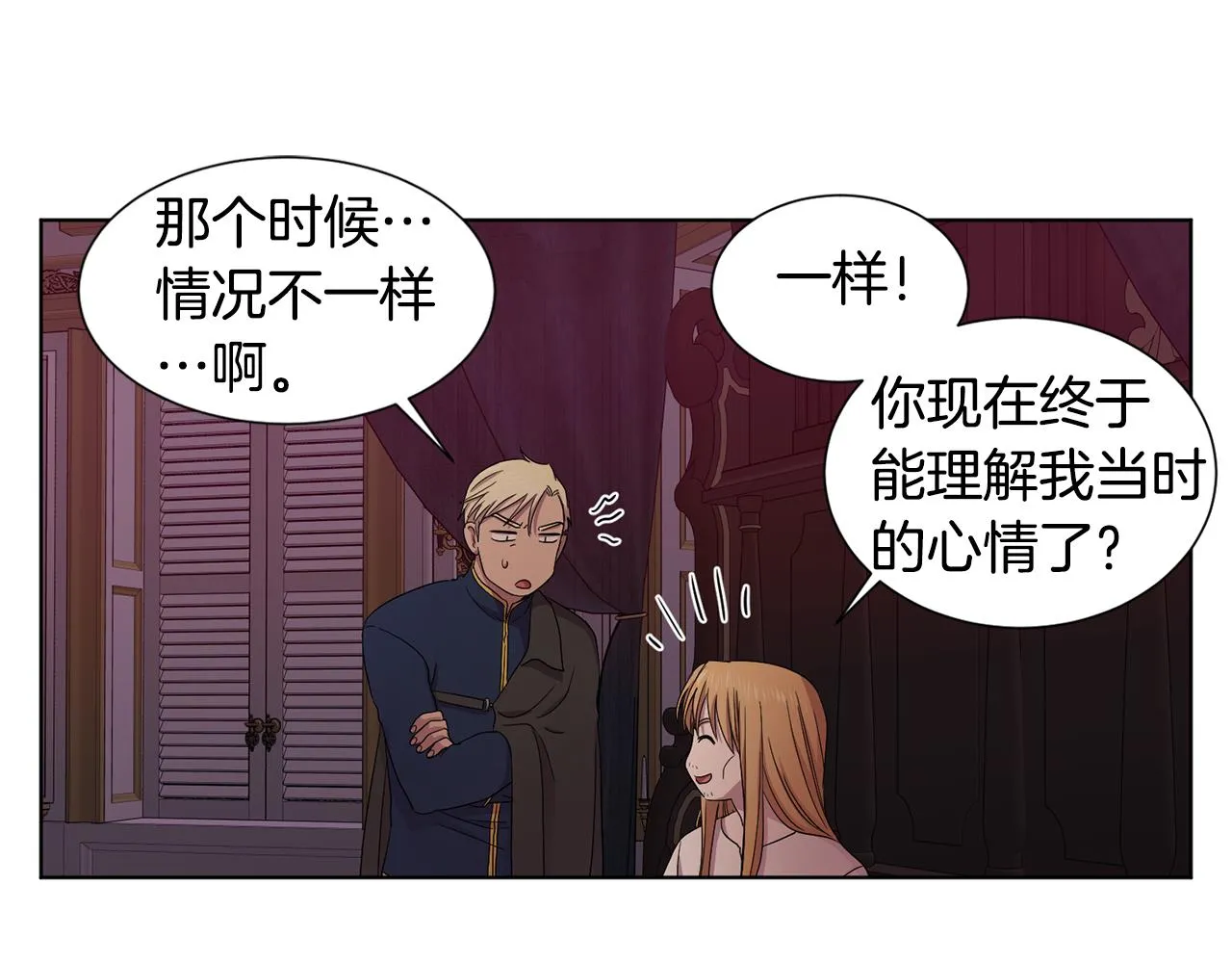 第99话 坏人被抓 第58页