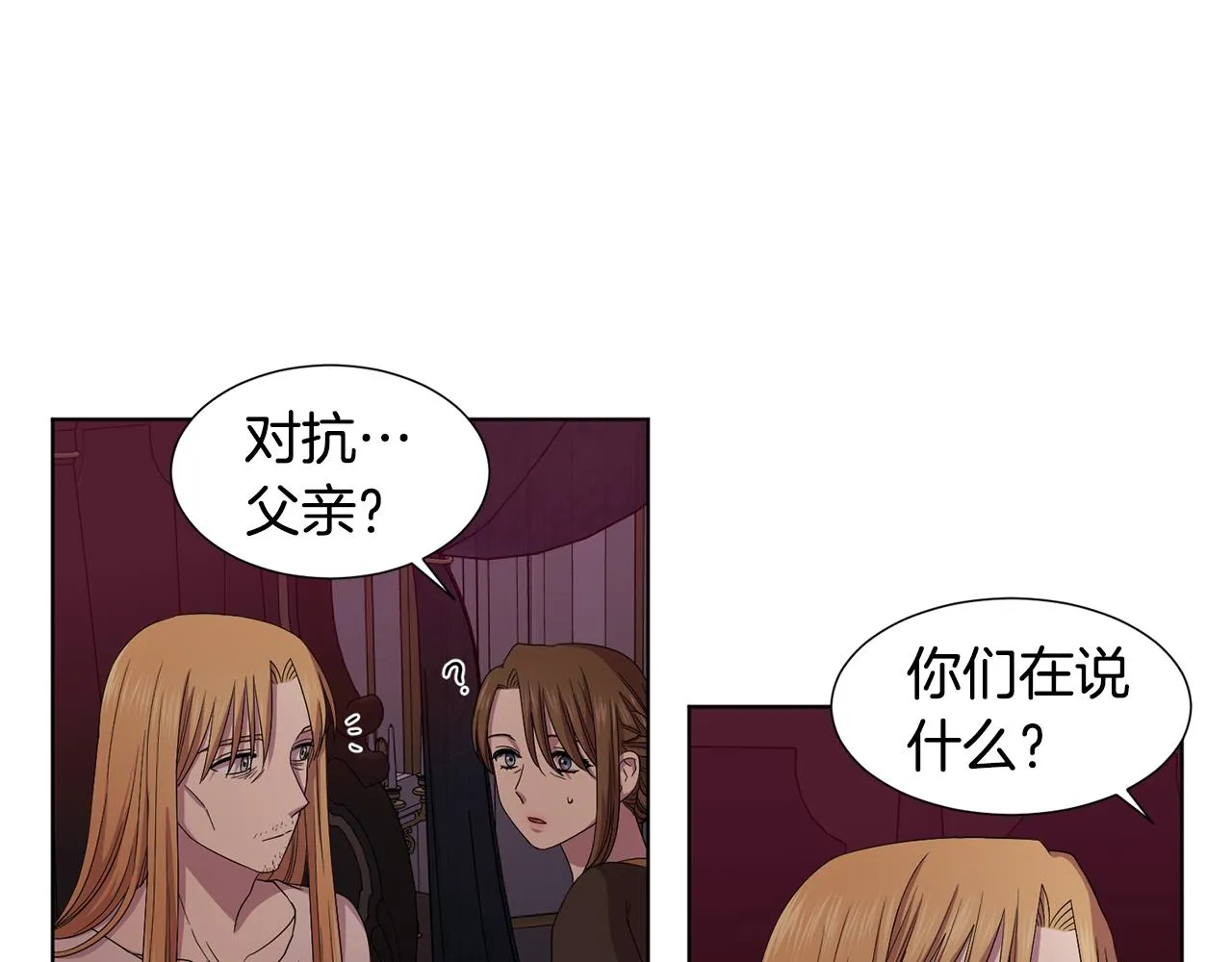 第99话 坏人被抓 第59页