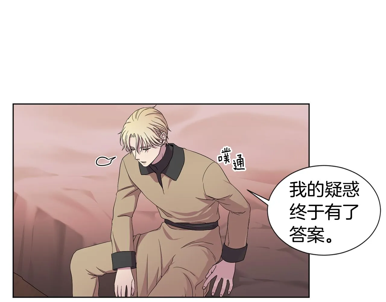 第99话 坏人被抓 第69页