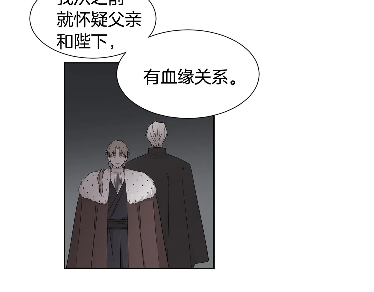 第99话 坏人被抓 第73页