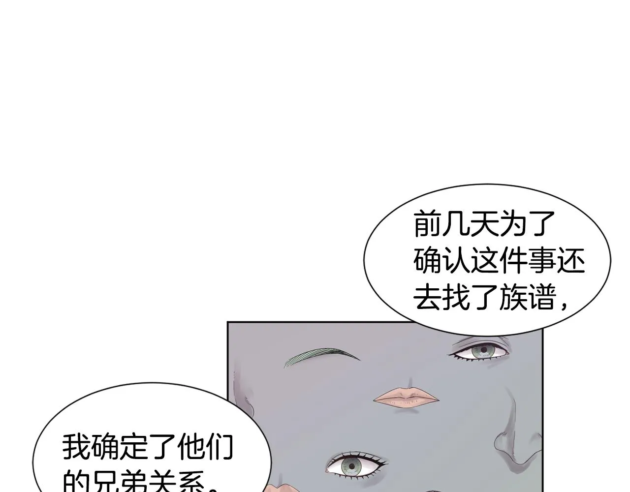 第99话 坏人被抓 第74页