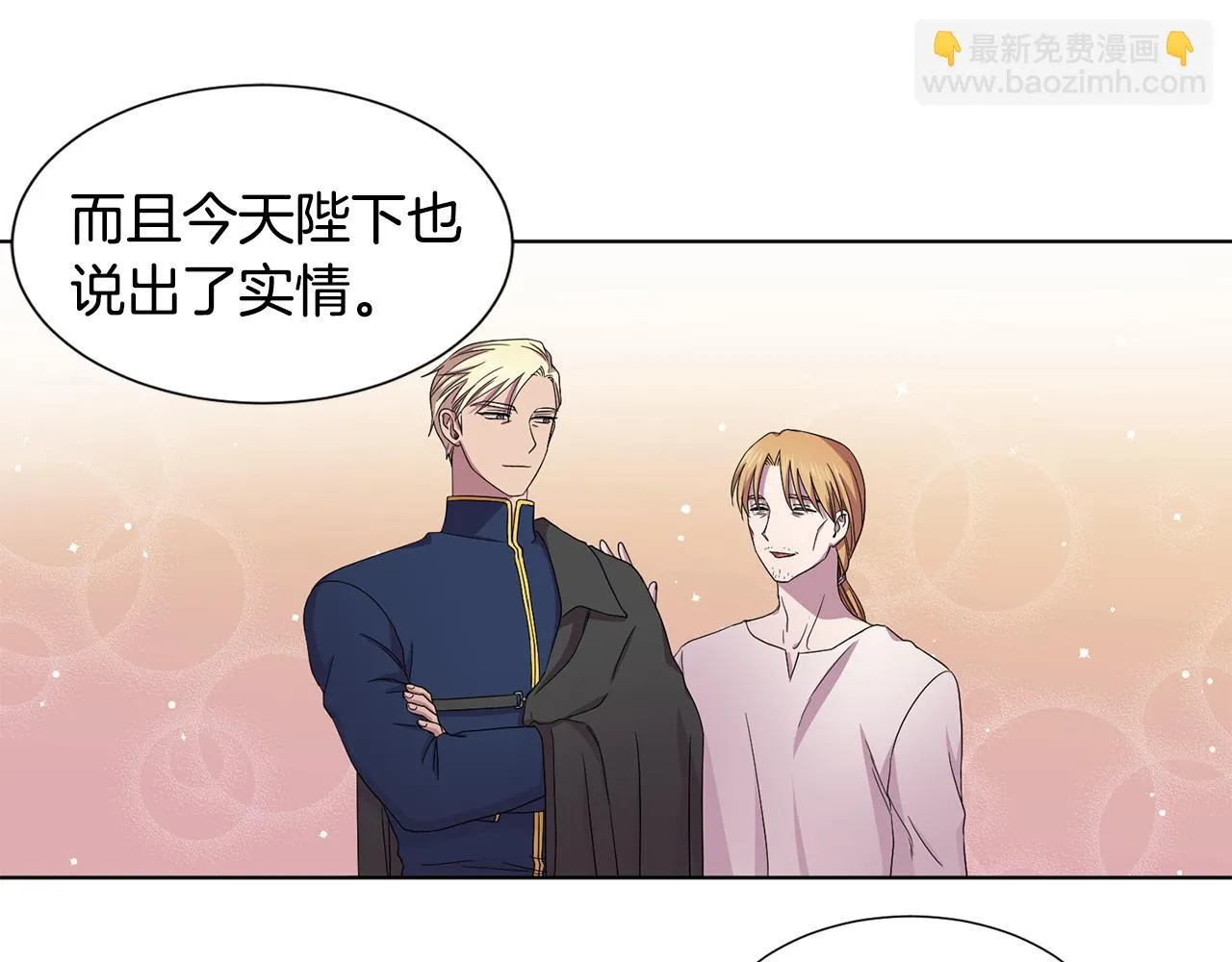 第99话 坏人被抓 第76页