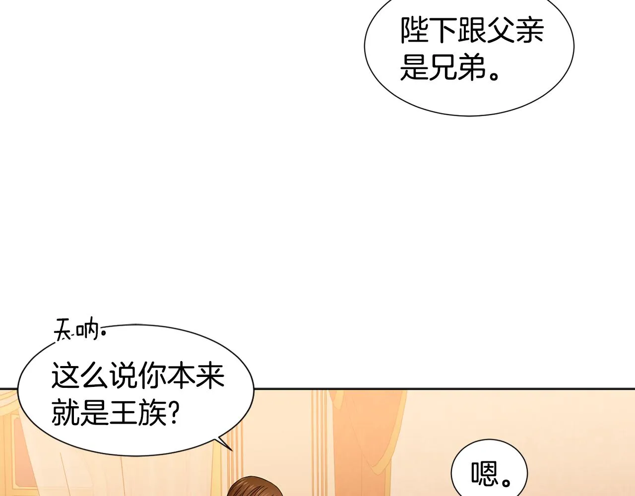 第99话 坏人被抓 第77页