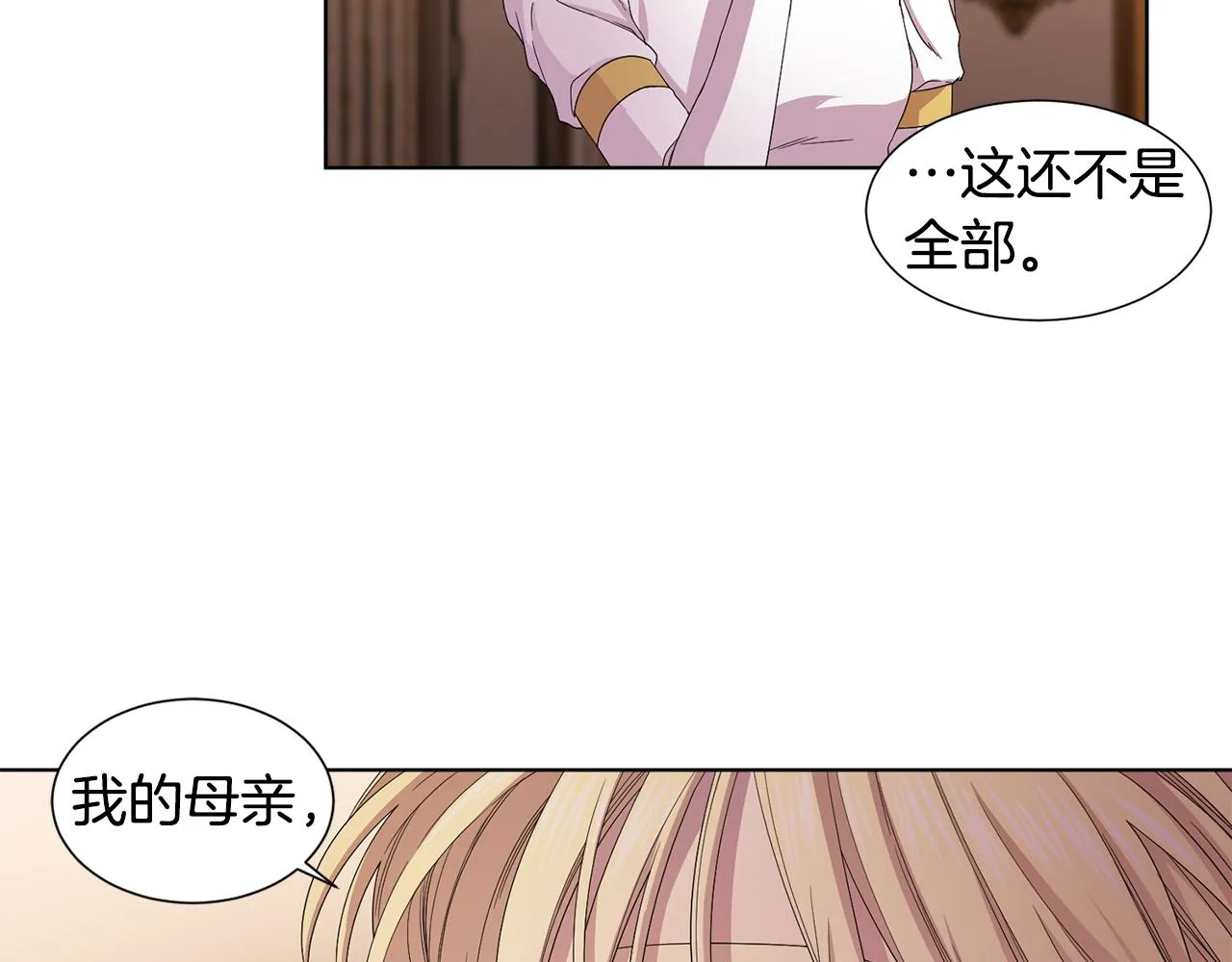 第99话 坏人被抓 第80页