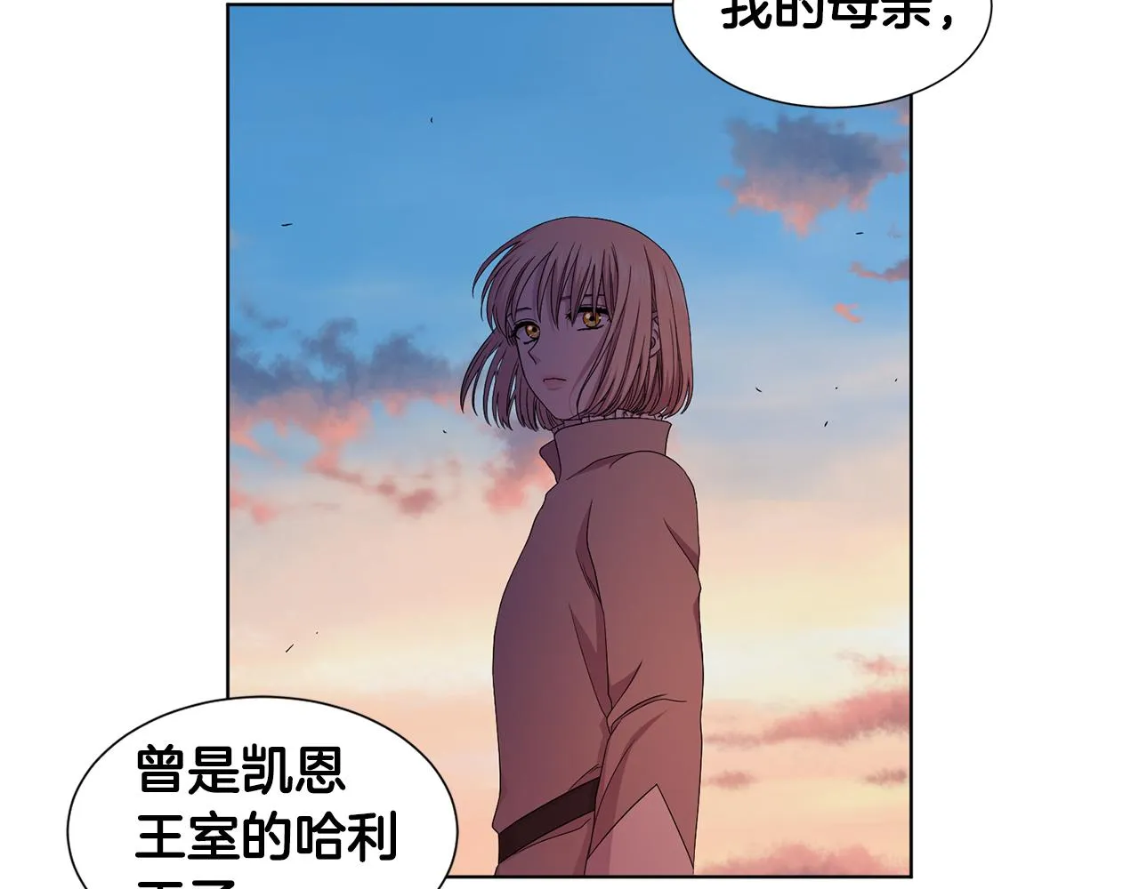 第99话 坏人被抓 第82页