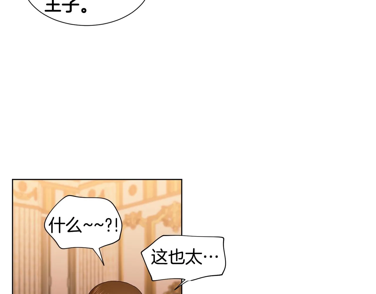 第99话 坏人被抓 第83页