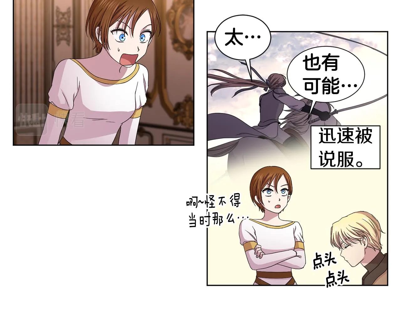 第99话 坏人被抓 第84页