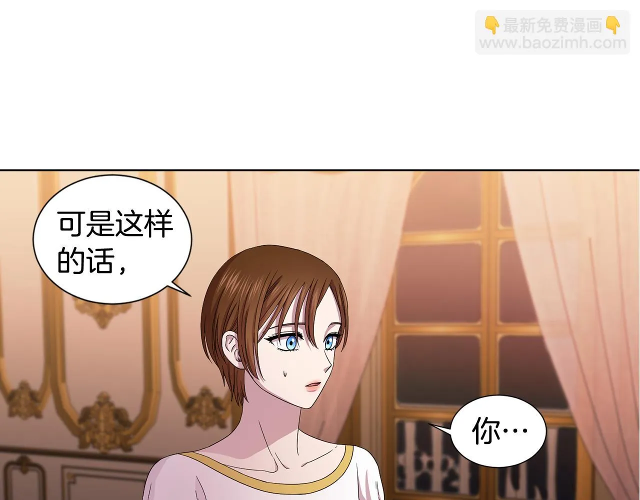 第99话 坏人被抓 第85页