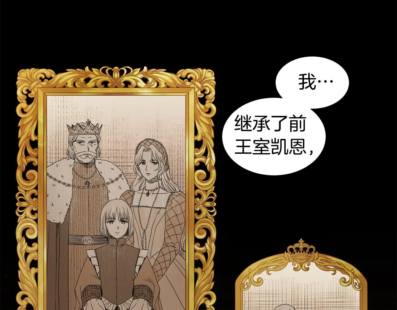 第99话 坏人被抓 第88页
