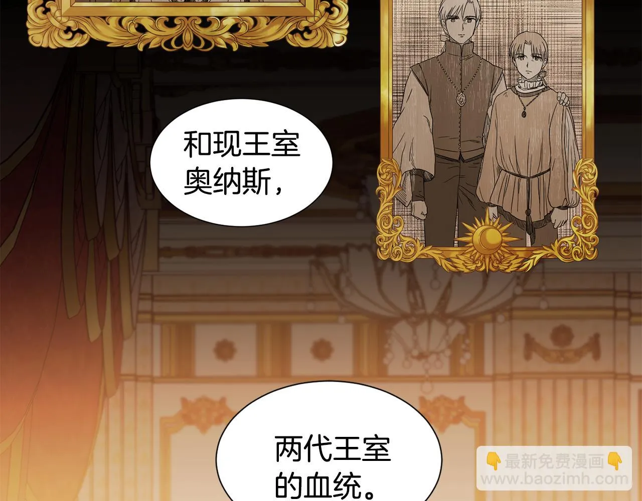 第99话 坏人被抓 第89页