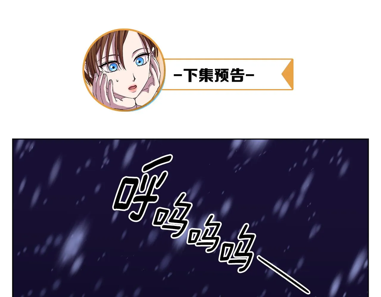 第99话 坏人被抓 第93页