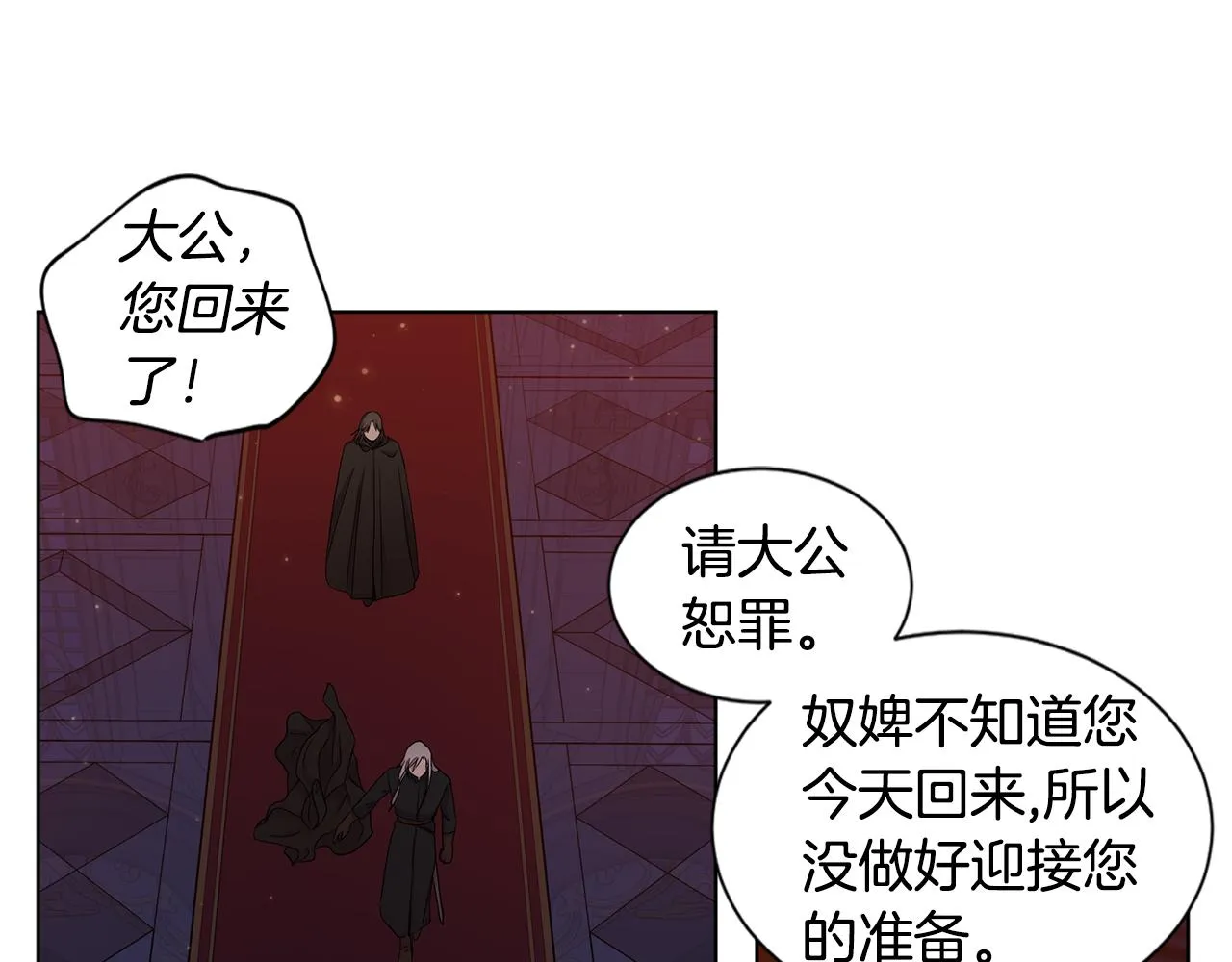 第99话 坏人被抓 第95页