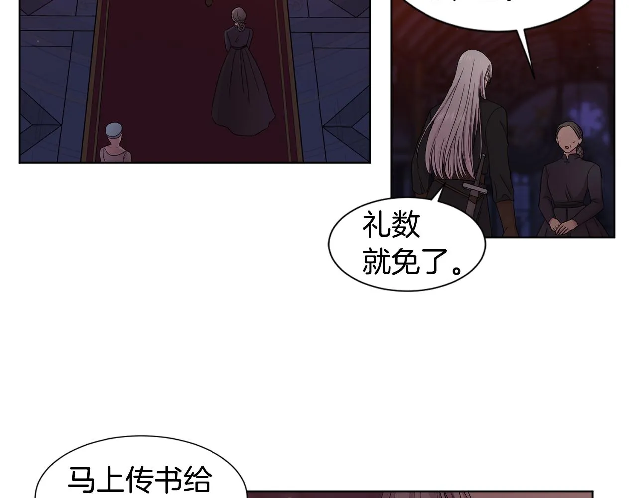 第99话 坏人被抓 第96页