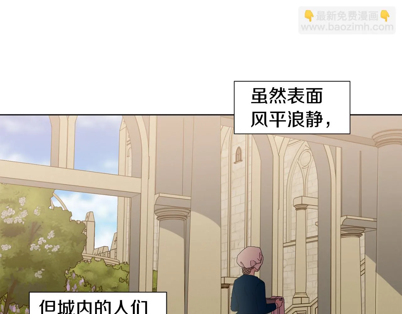 第98话 再次谋害 第3页