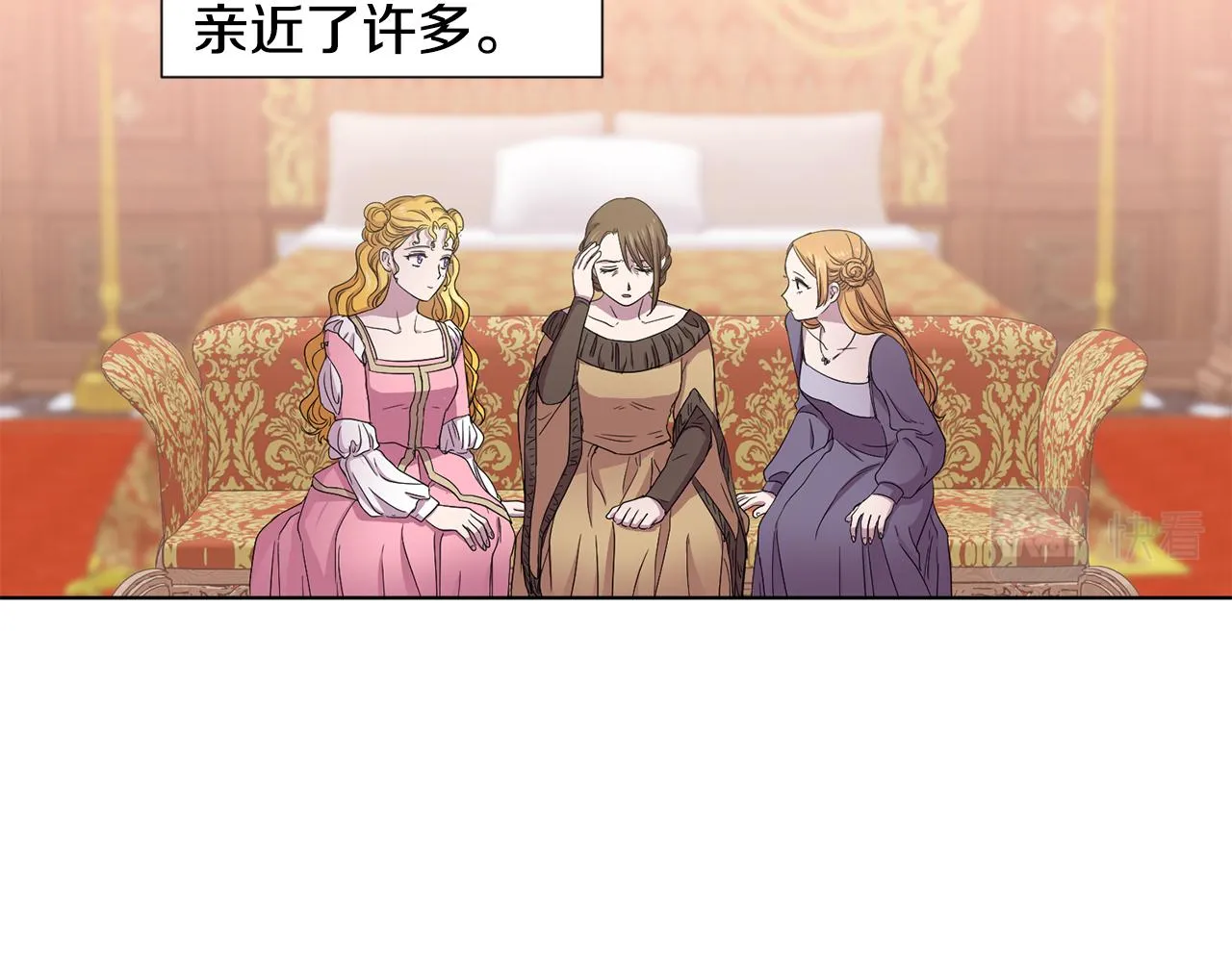 第98话 再次谋害 第9页