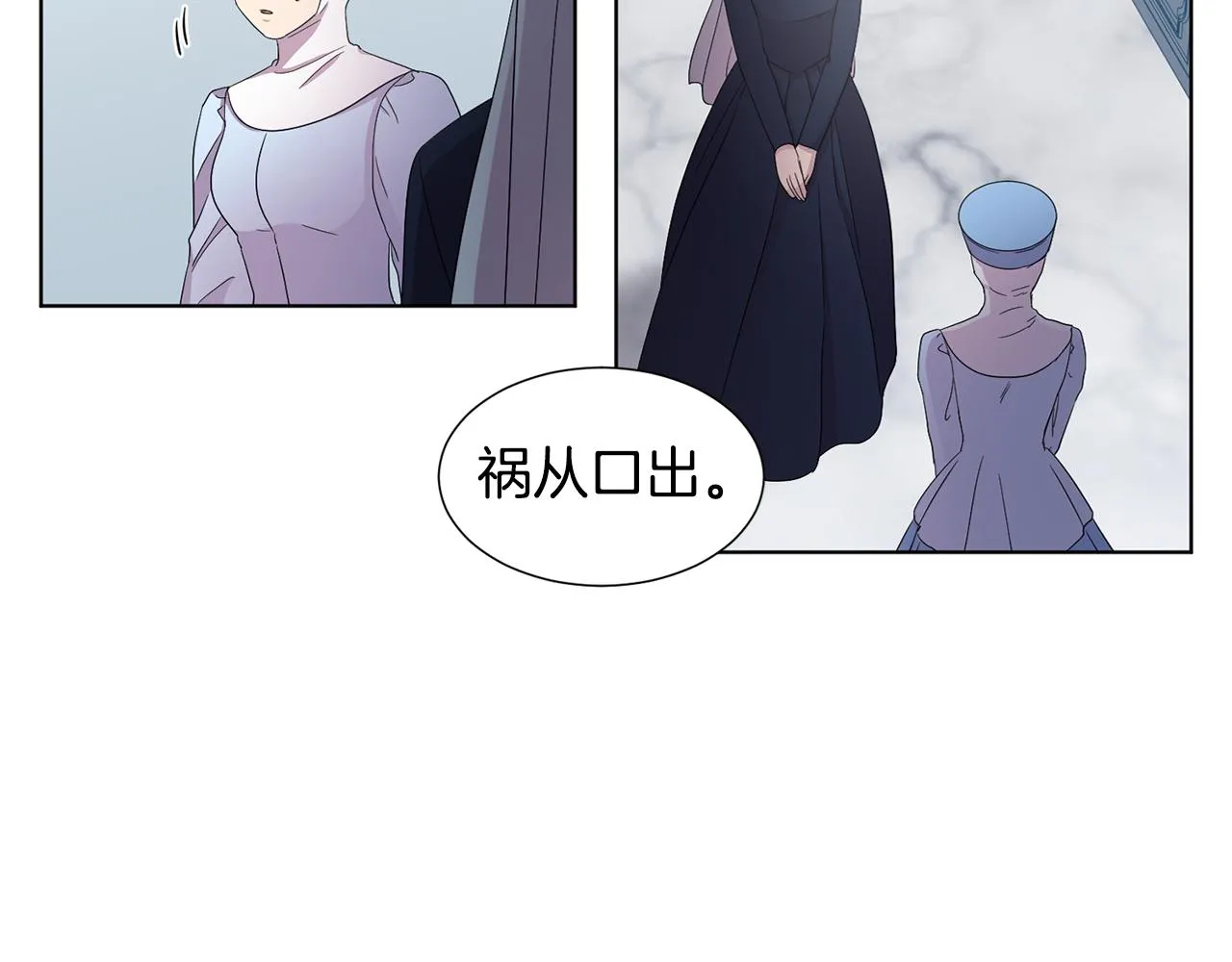 第98话 再次谋害 第14页