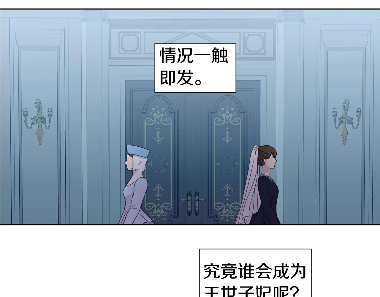 第98话 再次谋害 第15页