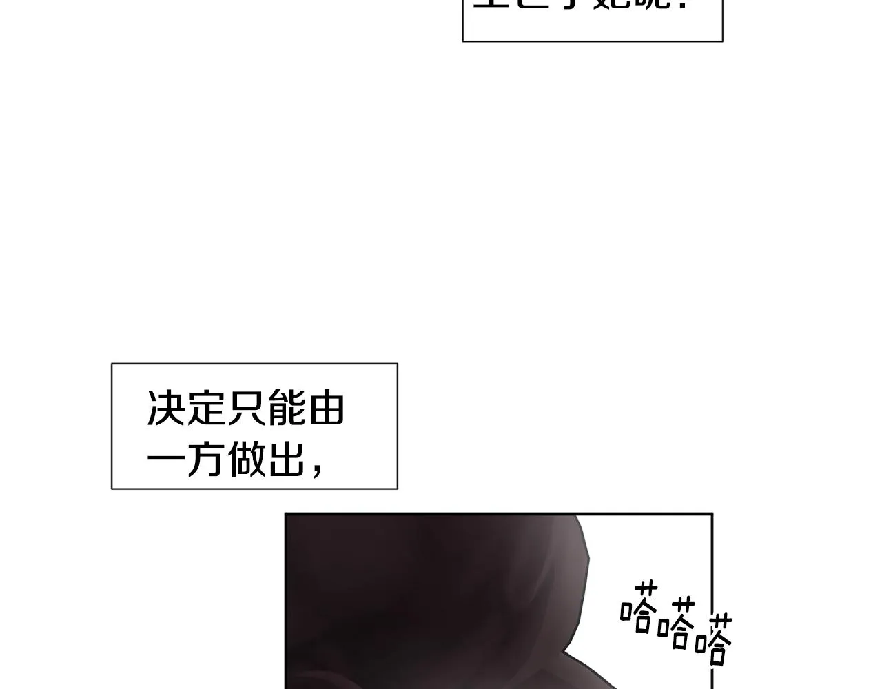 第98话 再次谋害 第16页