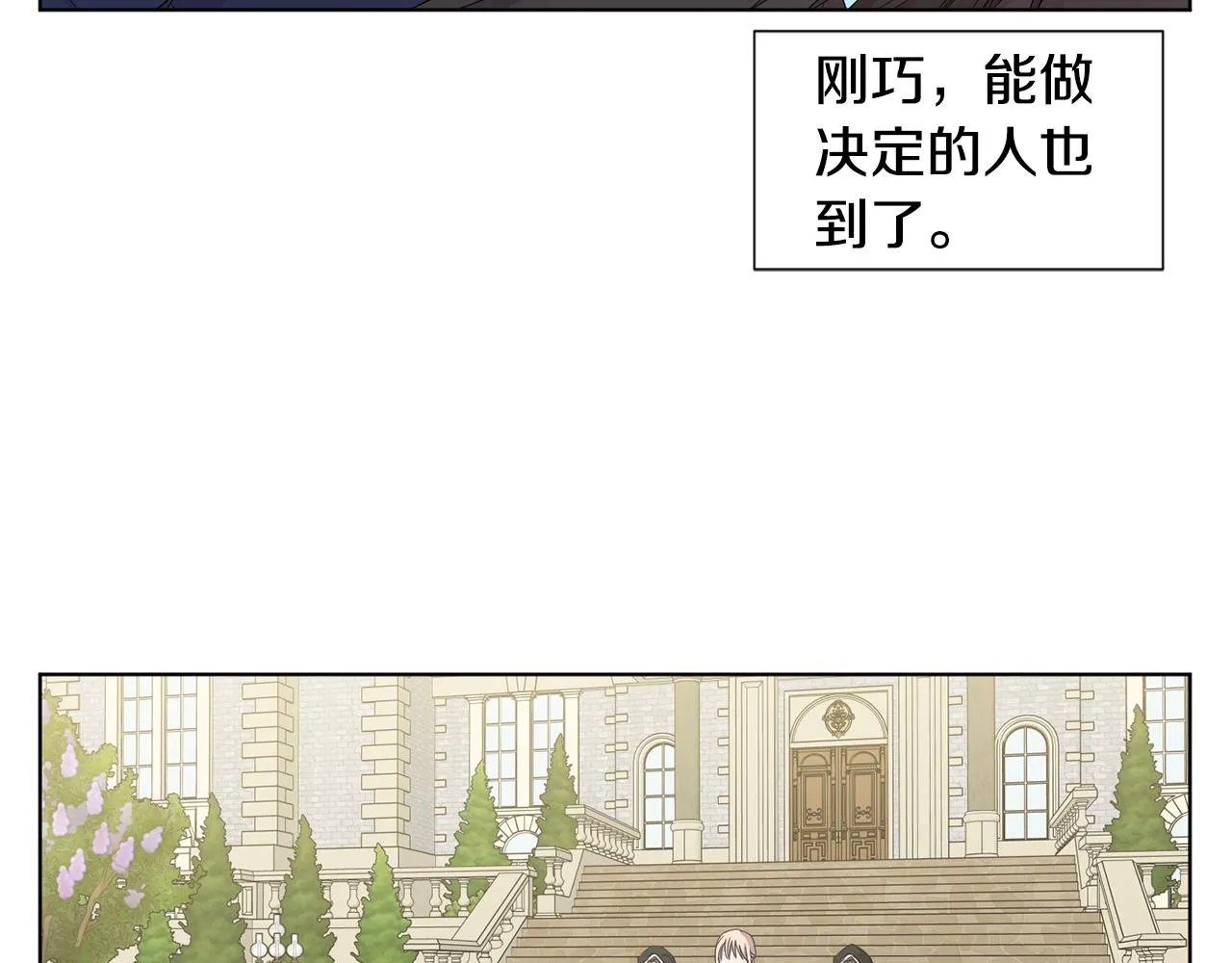 第98话 再次谋害 第19页