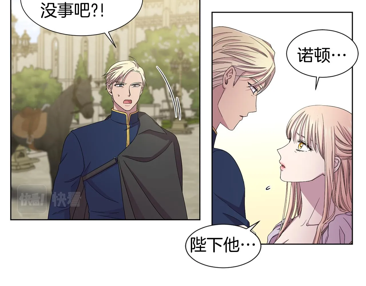 第98话 再次谋害 第21页