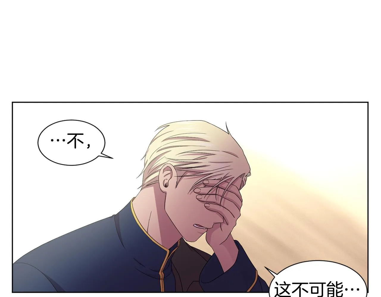 第98话 再次谋害 第22页