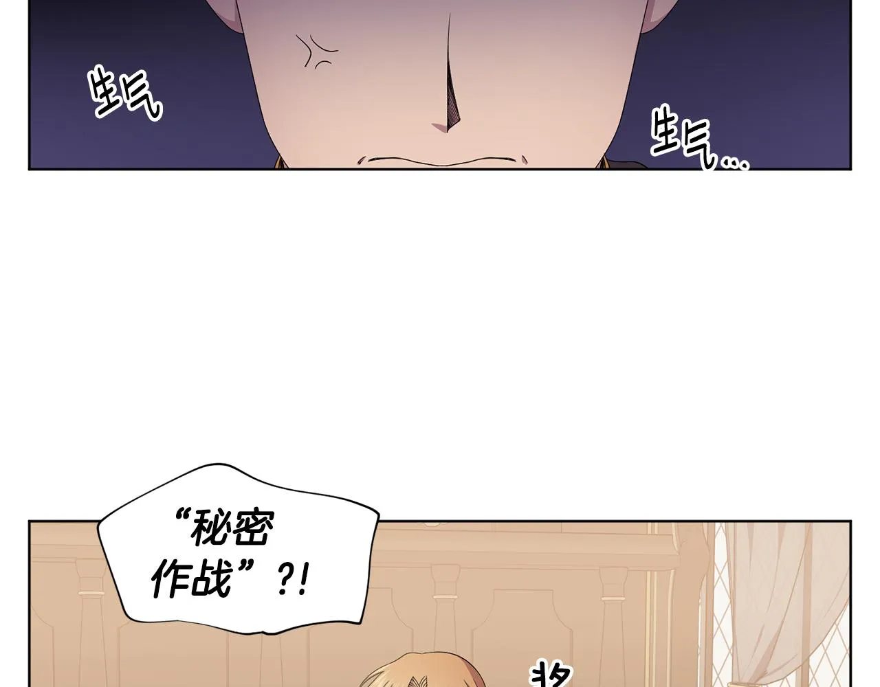 第98话 再次谋害 第26页