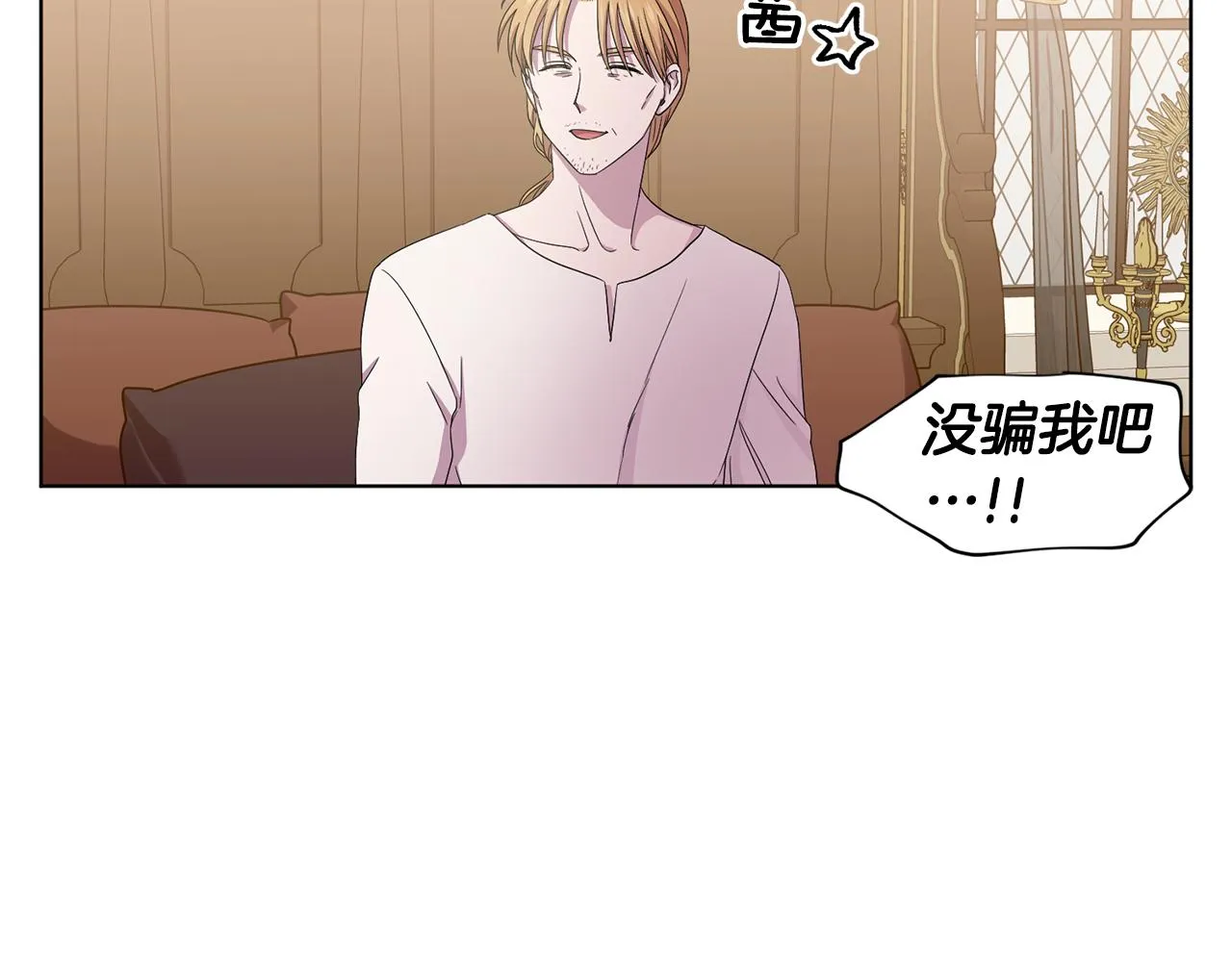 第98话 再次谋害 第27页