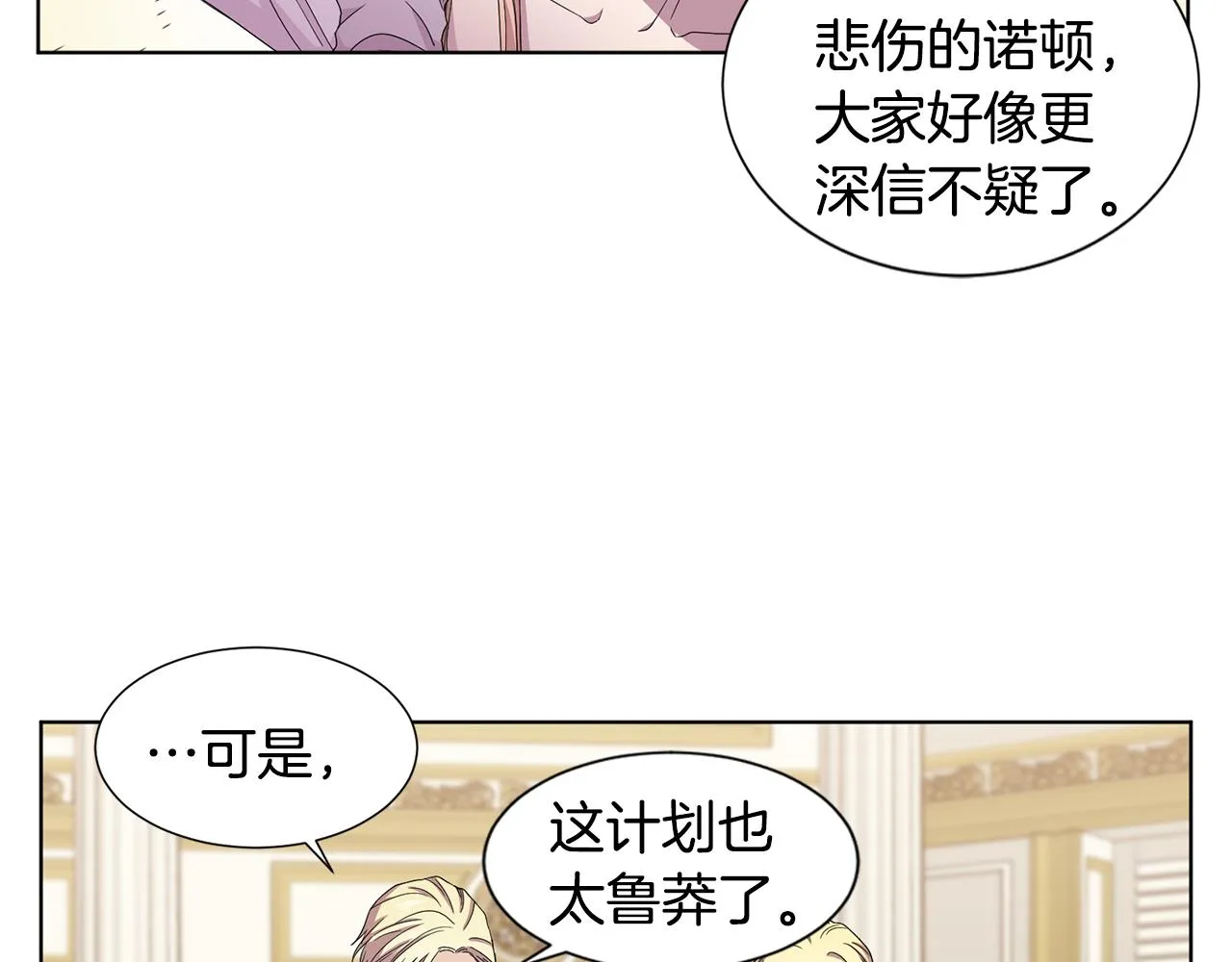 第98话 再次谋害 第30页