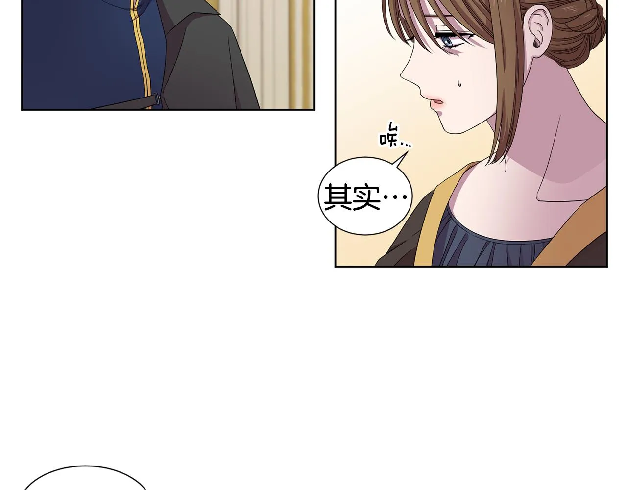 第98话 再次谋害 第33页