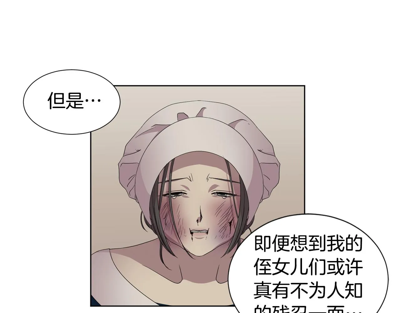 第98话 再次谋害 第35页
