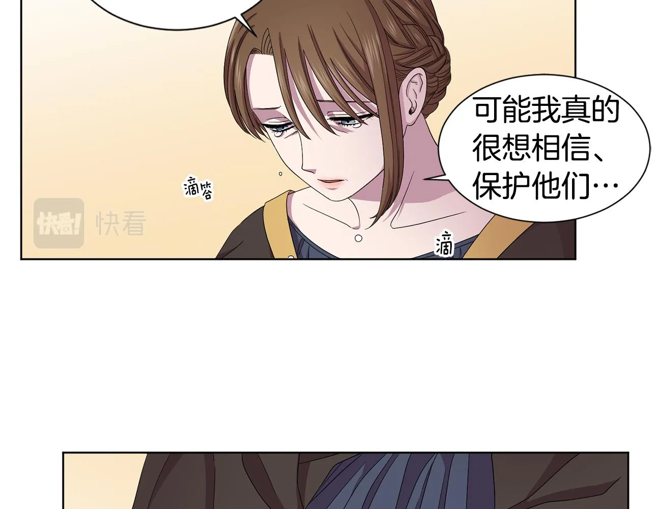 第98话 再次谋害 第37页