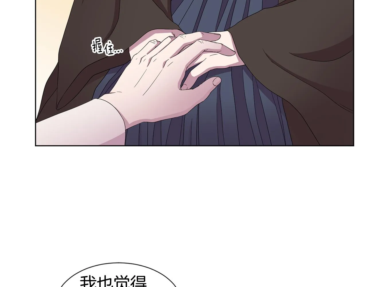 第98话 再次谋害 第38页