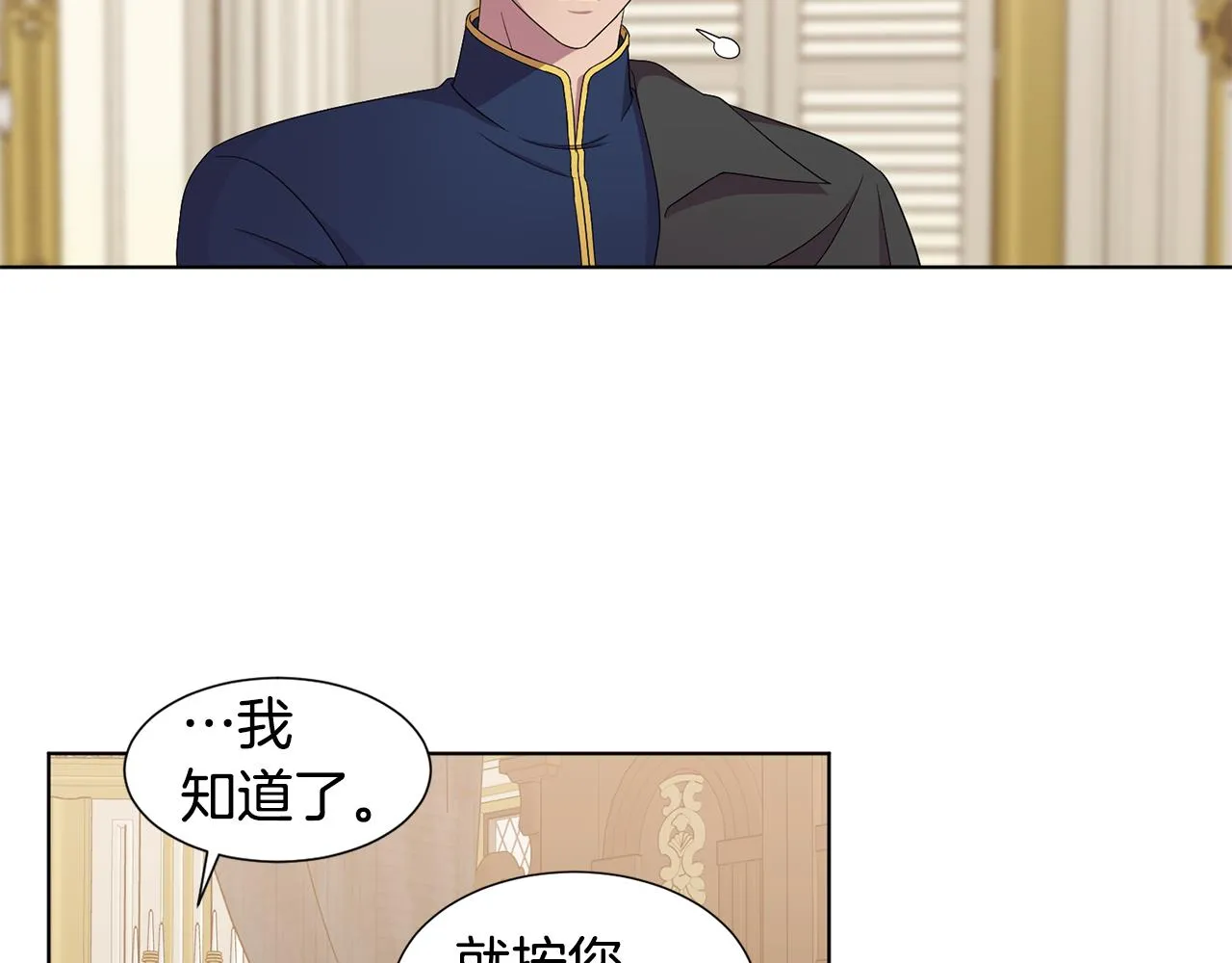 第98话 再次谋害 第41页