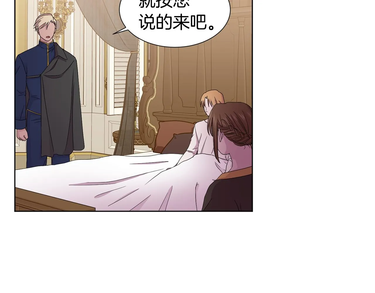 第98话 再次谋害 第42页