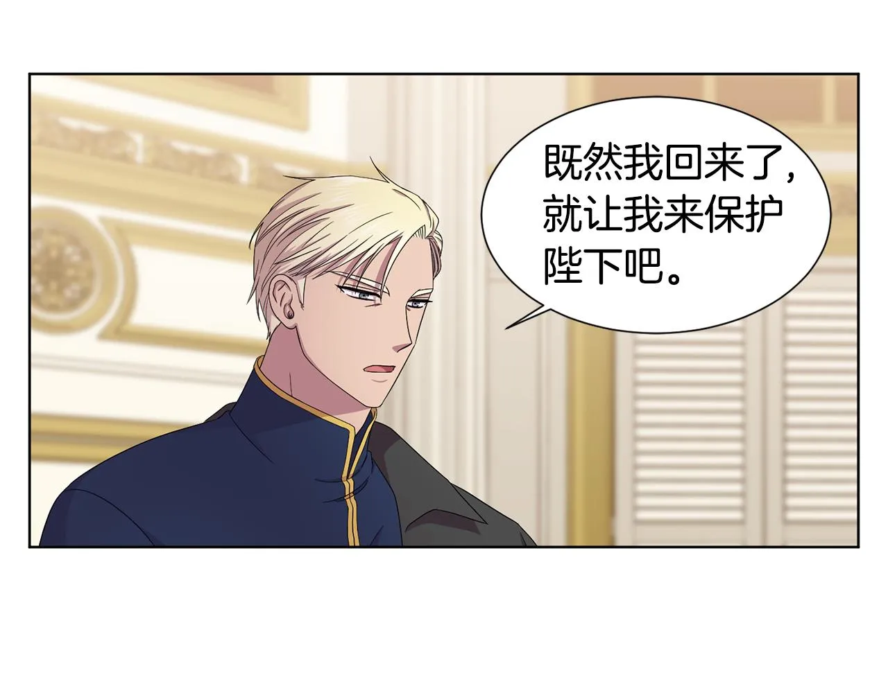 第98话 再次谋害 第43页