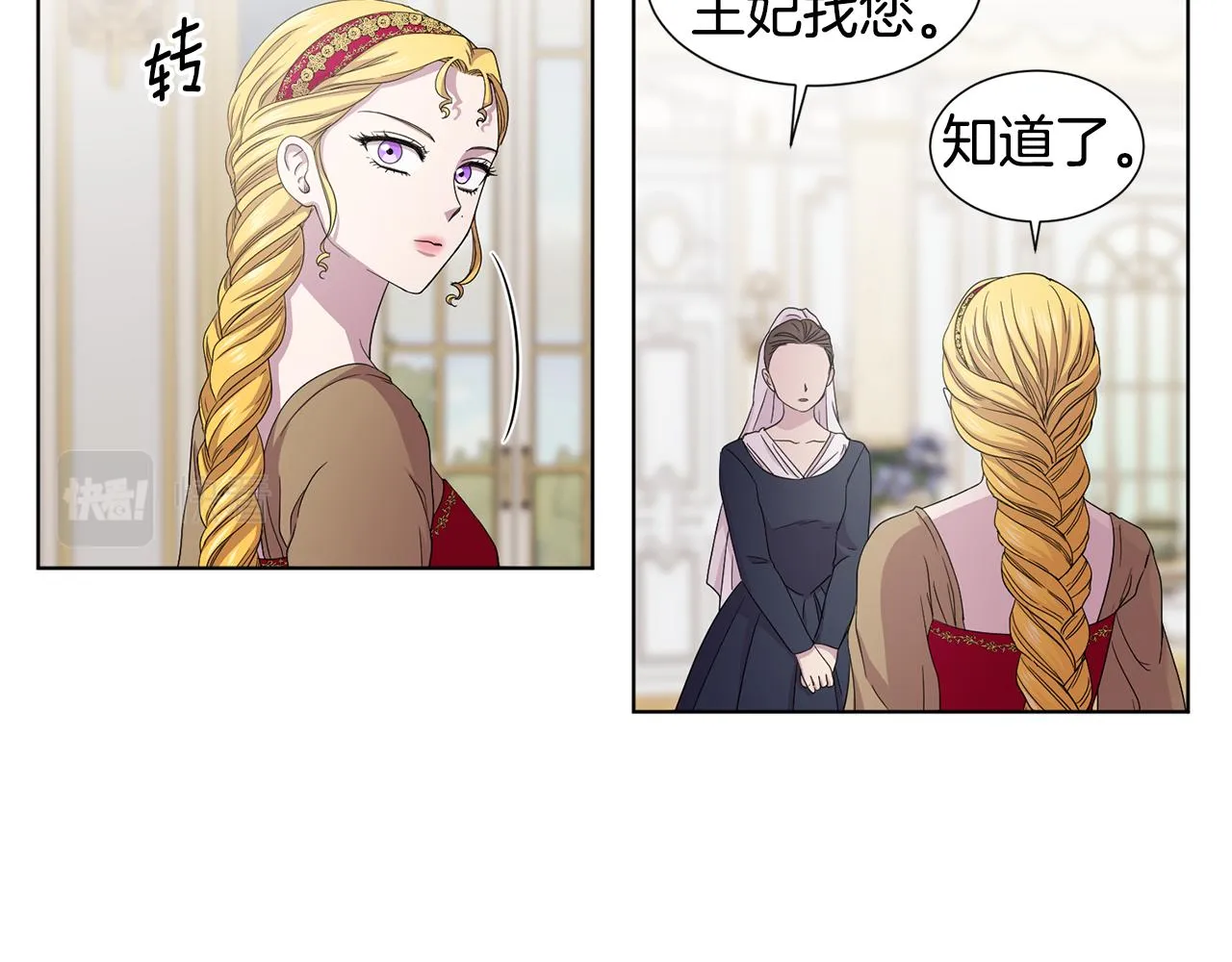 第98话 再次谋害 第50页