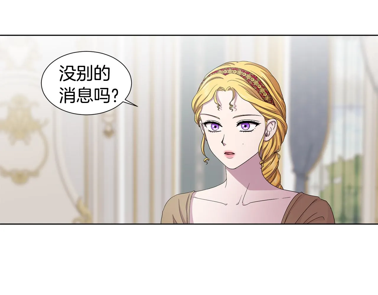 第98话 再次谋害 第51页