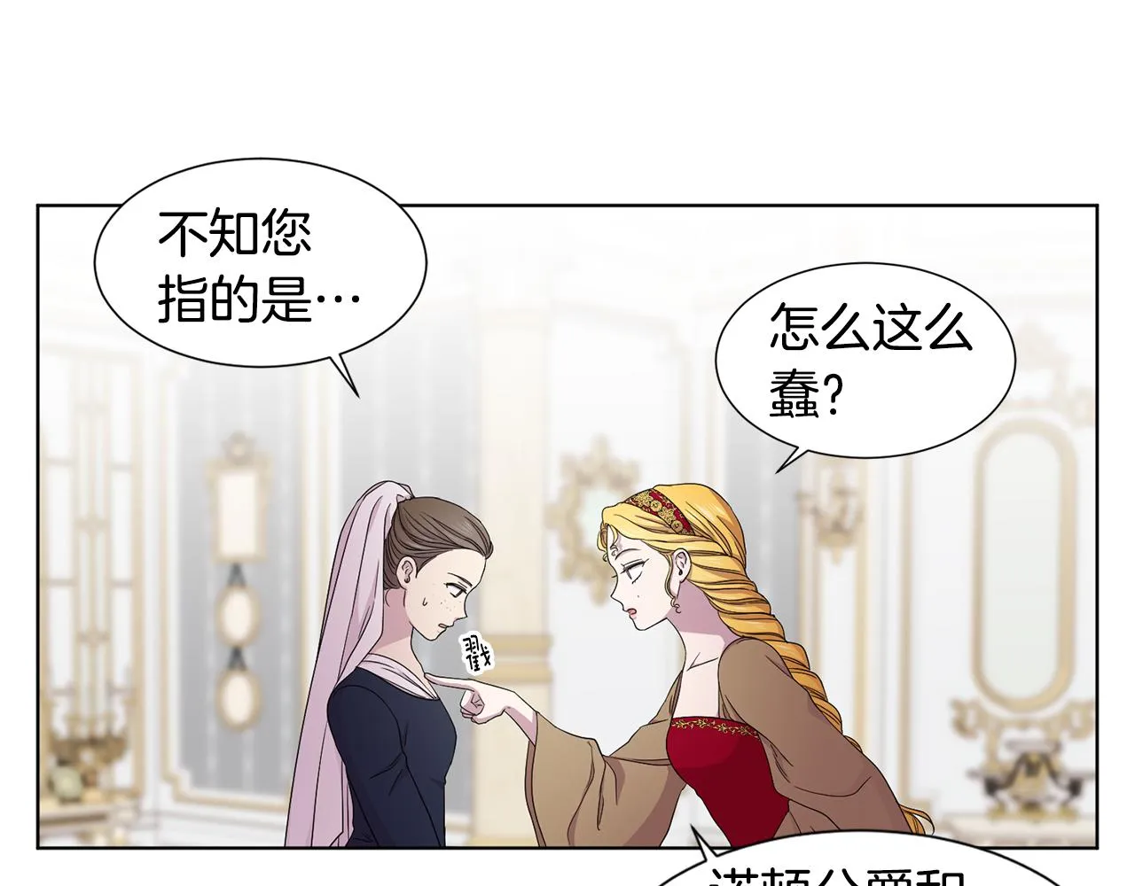 第98话 再次谋害 第52页