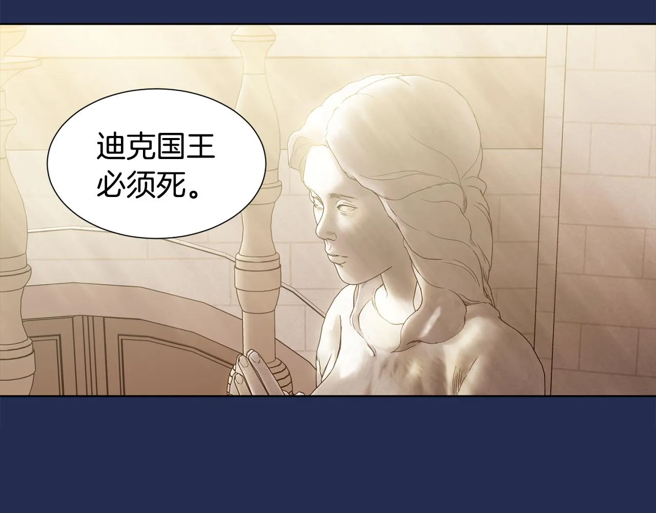 第98话 再次谋害 第57页