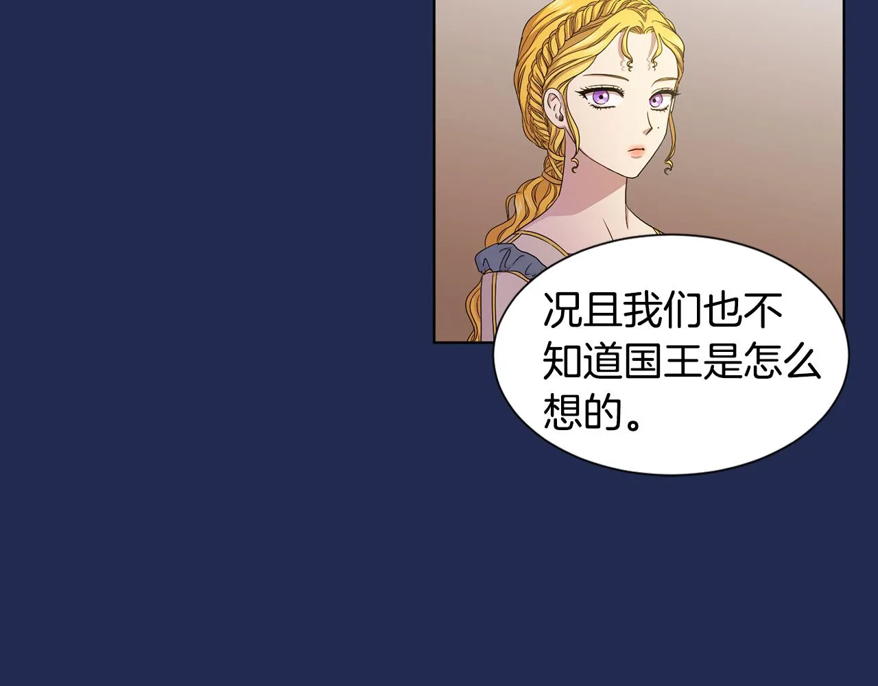 第98话 再次谋害 第62页