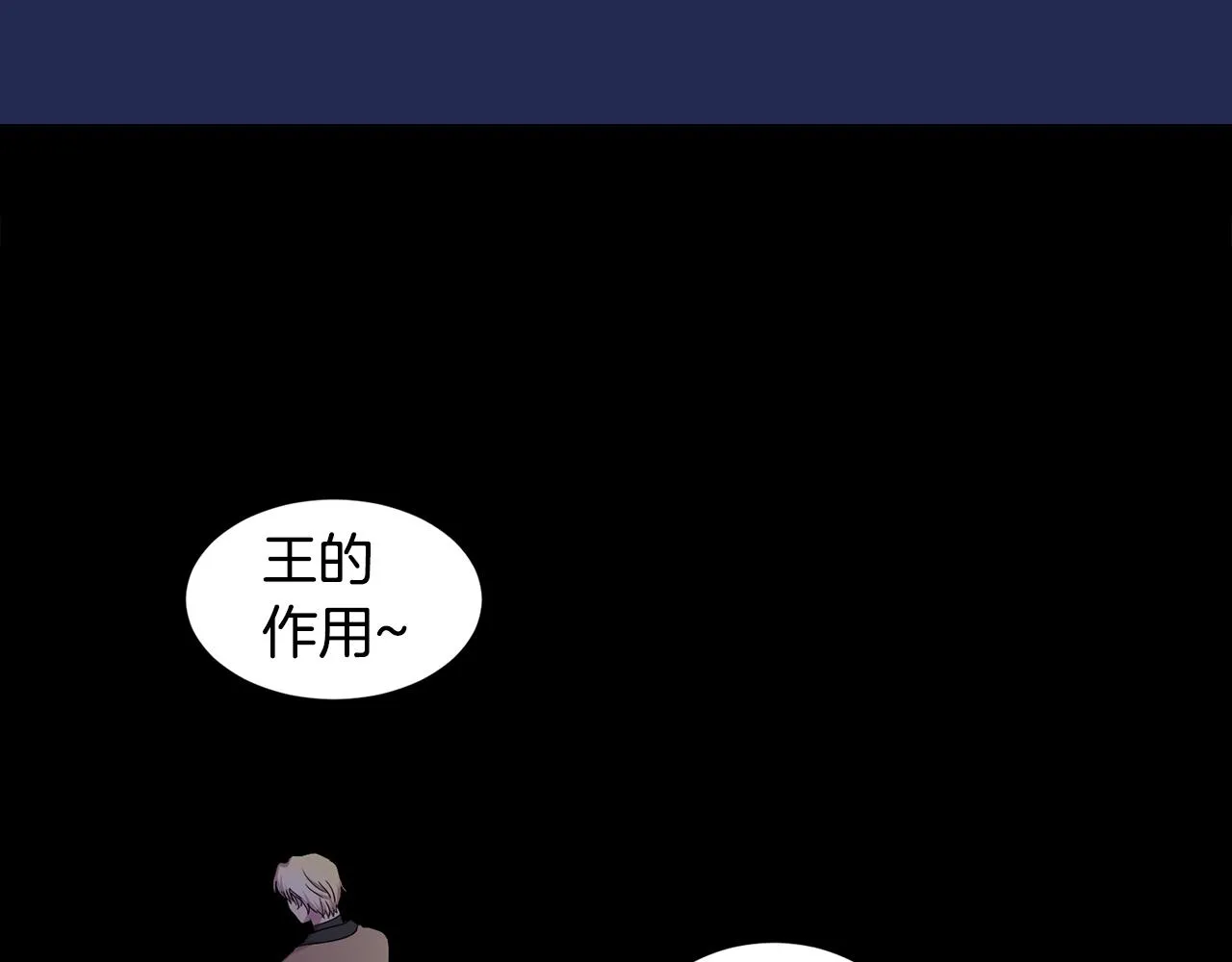 第98话 再次谋害 第63页
