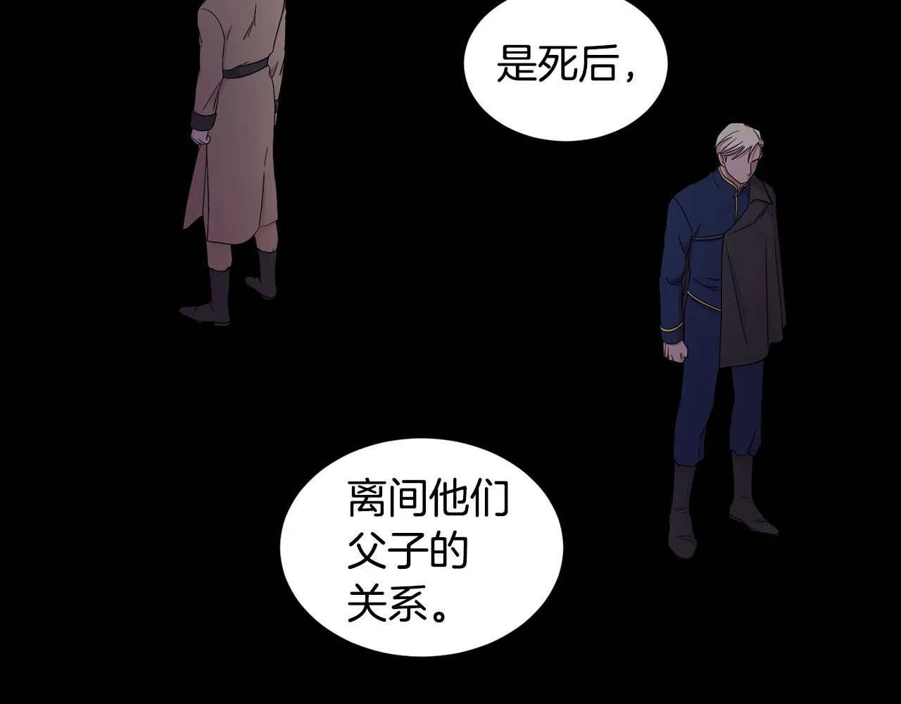 第98话 再次谋害 第64页