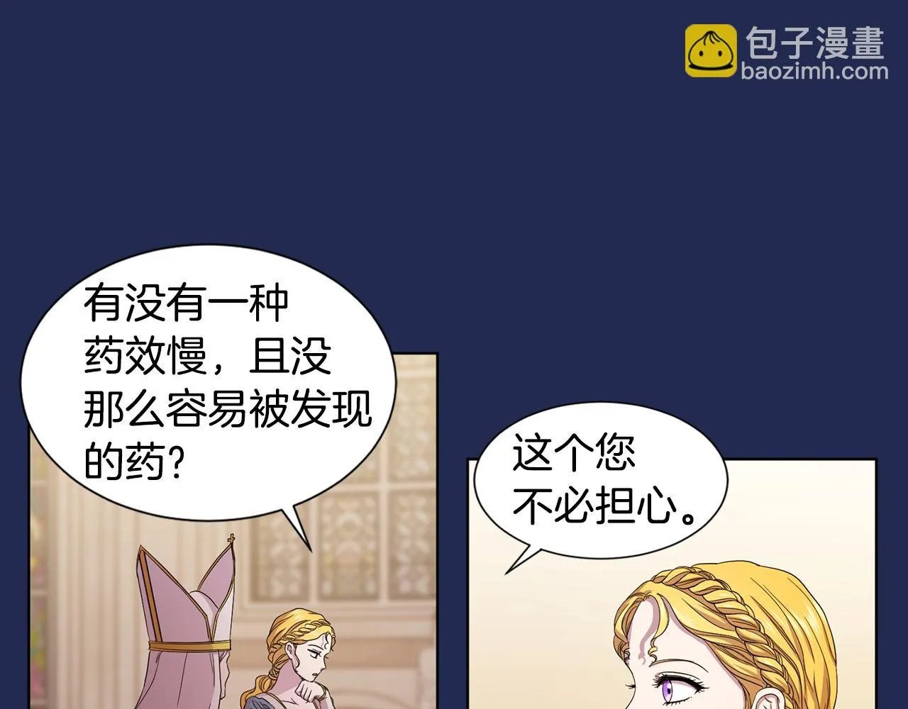 第98话 再次谋害 第66页