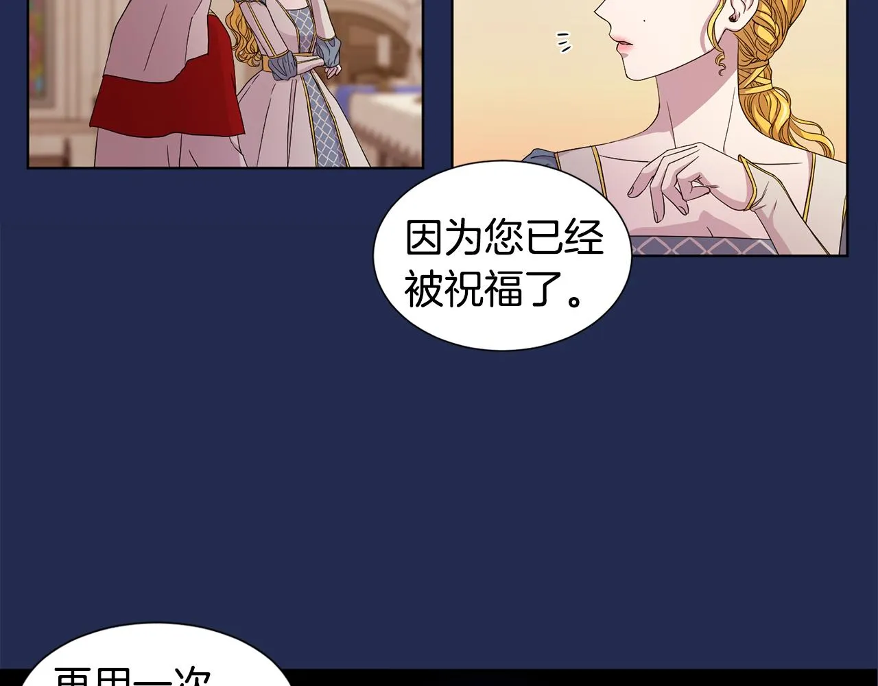 第98话 再次谋害 第67页